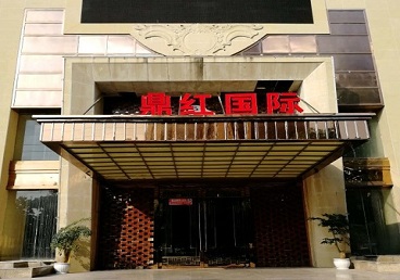 焦作商务KTV少爷哪家最开放-鼎红国际KTV消费价格玩乐点评