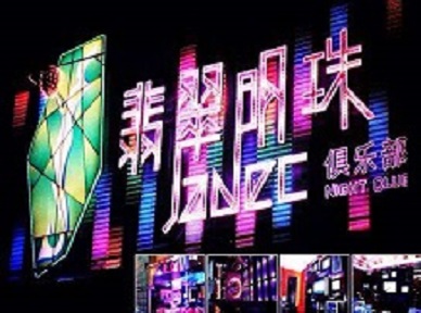 焦作哪里荤的KTV男模女漂亮多-翡翠明珠KTV好玩会所体验